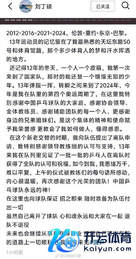 王楚钦道贺刘丁硕：异日一切都好